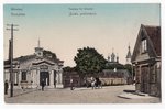 postcard, Ventspils (Windau), House of workers, Latvia, Russia, beginning of 20th cent., 13.8x8.8 cm...