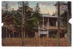 postcard, Ķemeri (Kemmern), Jūrmala, "Anengof" hotel, Latvia, Russia, beginning of 20th cent., 14x9...
