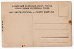 postcard, Daugavpils Fortress, Latvia, Russia, 20ties of 20th cent., 13.8x9 cm...