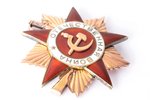 order, The Order of the Patriotic War, Nr. 116850, 1st class, USSR...