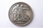 1 ruble, 1924, PL, silver, USSR, 19.85 g, Ø 33.8 mm, XF, VF...