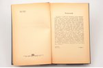 mag. hist. V. Biļķins, "Zemgaliešu brīvības cīņas", vāku zīmējis Aivars Ronis, 1960 g., Pilskalns, L...