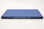 "Latvijas Brīvības karš", Vāku zīmējis Aivars Ronis, 1959, Pilskalns, Lincoln, Nebraska, 109 pages,...