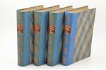 "Zeme un tautas", 4 sējumi, 1929, 1930, 1931, Grāmatu draugs, Riga, 683+620+607+597 pages...