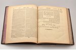 "Мишнайот", т.е. Второзаконие, часть V, 1870, типография С. Оргельбранда, Warsaw, 325+19 pages, leat...