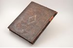 "Кисвей кодеш", т.е.Священное Писание, том V, 1874 g., типография Вдовы и братьев Ромм, Viļņa, 309 l...