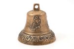 bell, master Ivan Kislov in Kasimov, bronze, h 9 / Ø 9.8 cm, weight 404.6 g., Russia, the 19th cent....
