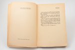 I. Lēmanis, "Tālais rīts", vāku zīmējusi  A. Beļcova, 1937 g., Zelta Grauds, Rīga, 107 lpp., 20 x 13...
