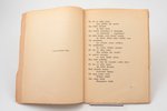 Arvīds Grigulis, "Reportieŗa piezīmes", jaunu dzeju grāmata, vāku zīmējis  J. Poņevezis, 1929 g., Si...