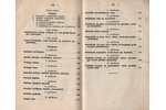 "Garnizona reglaments", 1930, Armijas štaba Apmācības daļa, Riga, 191 pages, 17x11 cm...