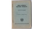 "Rokas grāmata militārās tieslietās", 1940, Militārās literatūras apgādes fonda izdevums, Riga, 132...