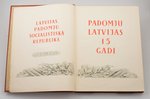"Padomju Latvijas 15 gadi", mākslinieks R. Dzenis, edited by I. Plotke, 1955, Latvijas valsts izdevn...