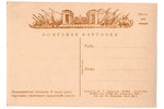 postcard, patriotic theme, USSR, 40ties of 20th cent., 14.8x10.4 cm...