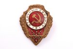 знак, Отличный связист, СССР...
