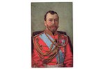 atklātne, cars Nikolajs II, Krievijas impērija, 20. gs. sākums, 13.8x8.8 cm...