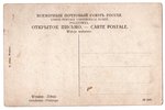 postcard, Latvia, Russia, beginning of 20th cent., 14x9 cm...