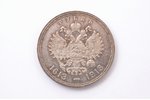 1 ruble, 1913, VS, 300th anniversary of the Romanov Dynasty, silver, Russia, 19.95 g, Ø 33.9 mm, XF,...