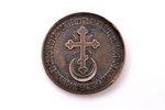 настольная медаль, в память освобождения болгар, бронза, Российская Империя, 1878 г., Ø 28 мм, 9 г,...