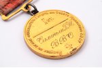 medal, Basketball champion of the USSR G. Silins, 1st class, gold, USSR, 1952, 32.8 x 29 mm, After t...
