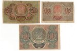 60 rubles, 30 rubles, 15 rubles, banknote, USSR, VF...
