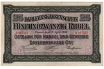 25 rubles, banknote, 1916, Latvia, Lithuania, Poland, XF, Posen...