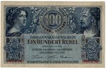 100 rubles, banknote, 1916, Latvia, Lithuania, Poland, XF, Posen...