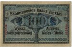 100 rubles, banknote, 1916, Latvia, Lithuania, Poland, XF, Posen...