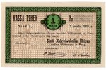 1 marka, kases čeks, Sindi pilsēta, Linu fabrikas biedrība, iepriekš "Vērmonts un dēls", 1919 g., Ig...