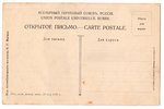 открытка, Даугавпилс, Погулянка, Латвия, Российская империя, начало 20-го века, 14x9 см...
