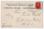 открытка, Рига, почта, Латвия, Российская империя, начало 20-го века, 14x9 см...
