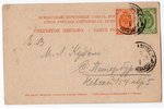 postcard, Krustpils palace, Latvia, Russia, beginning of 20th cent., 14x9 cm...