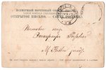 postcard, Sigulda, Latvia, Russia, beginning of 20th cent., 14.2x9.2 cm...