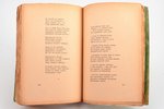 Ф. Сологуб, "Пламенный круг", на авантитуле портрет Ф. К. Сологуба работы Ю. П. Анненкова, 1922 g.,...