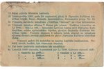 1 lats, loterijas biļete, 1931 g., Latvija, 9.5 х 14.9 cm...