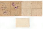 комплект документов, немецкая оккупация, Латвия, 1942-1945 г....
