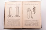 "Telegrafa būves noteikumi", III daļa, Telefona aparāti un centrāles, 1930 g., Pasta un telegrafa de...