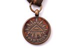 миниатюрная медаль, в память Отечественной войны 1812-го года, бронза, Российская Империя, Ø 21 мм...