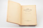 Verner Gruehn, "Cars, burvji un žīdi", 1944, apgāds "Taurētājs" Otto Pelle, 254 pages, 21 x 15 cm...