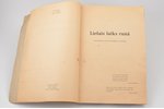 "Zvaigžņu pulku atmirdza 1915-1947", vāka zīmējums: Burti - S. Vidbergs, altāris - Ž. Smiltnieks, ре...