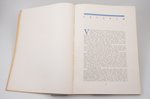 "Senā Rīga gleznās, zīmējumos un gravūrās", attēlu sakopojums, edited by F. Balodis, R. Šnore, 1937,...
