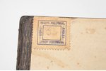 папка с отрывными бланками, порт императора Александра III в Либаве (58 листков), Латвия, Российская...