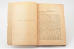 pulkv. Arvids Liberts, "Jaunatnes militārā apmācība", 1927, A.Gulbja apgādibā, 207 pages, map in att...