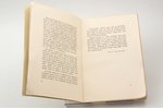 Ģirts Austrums, "Tautas senās godu un audzināšanas tradīcijas", 1939 g., "Literatūra", 203 lpp., 20....