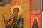 икона, Святые Флор и Лавр, доска, живопись на золоте, Российская империя, середина 19-го века, 30.5...