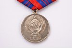 medal, Medal for Distinguished Service in Defence of Public Order, USSR...