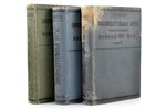 О.И. Авербах, "Законодательные акты, вызванные войною 1914-1915 (1916) г.г.", тома II, III, IV, 1915...