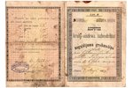 document, Deposit book of the Aizpute Savings-Loan Society, Latvia, 1912, 18.8 x 25.8 cm...