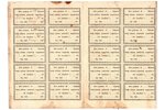 document, Deposit book of the Aizpute Savings-Loan Society, Latvia, 1912, 18.8 x 25.8 cm...