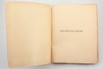 В.В. Розанов, "Библейская поэзия", 1912, типографiя А.С.Суворина, St. Petersburg, 39 pages, 23 x 18...