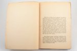 Алексей Ремизов, "Среди мурья", первое, прижизненное издание, 1917 г., книгоиздательство "Северные д...
